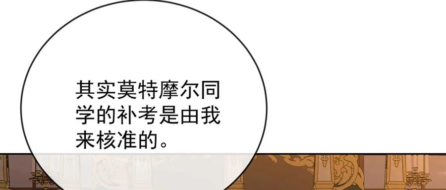 恶役千金与魔王小姐 第52话 真相为时已晚 第4页