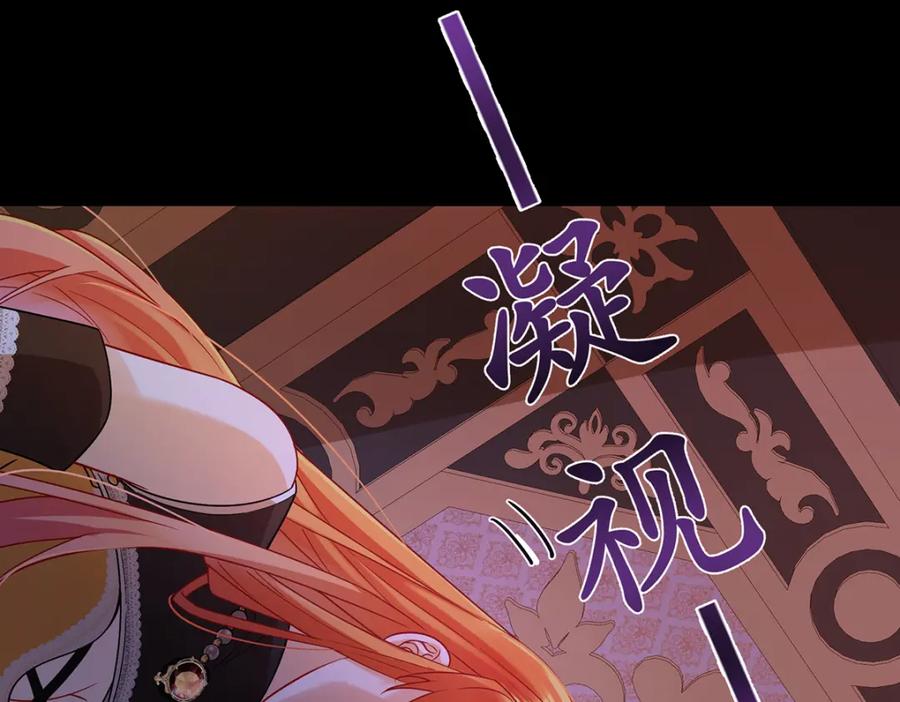 恶役千金与魔王小姐 第52话 真相为时已晚 第87页