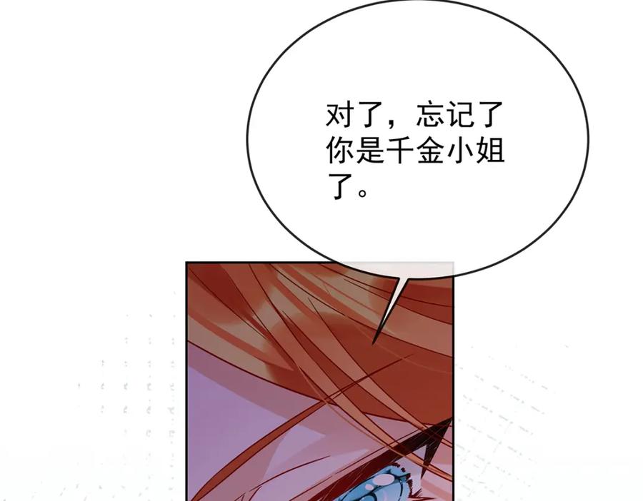 恶役千金与魔王小姐 第52话 真相为时已晚 第35页