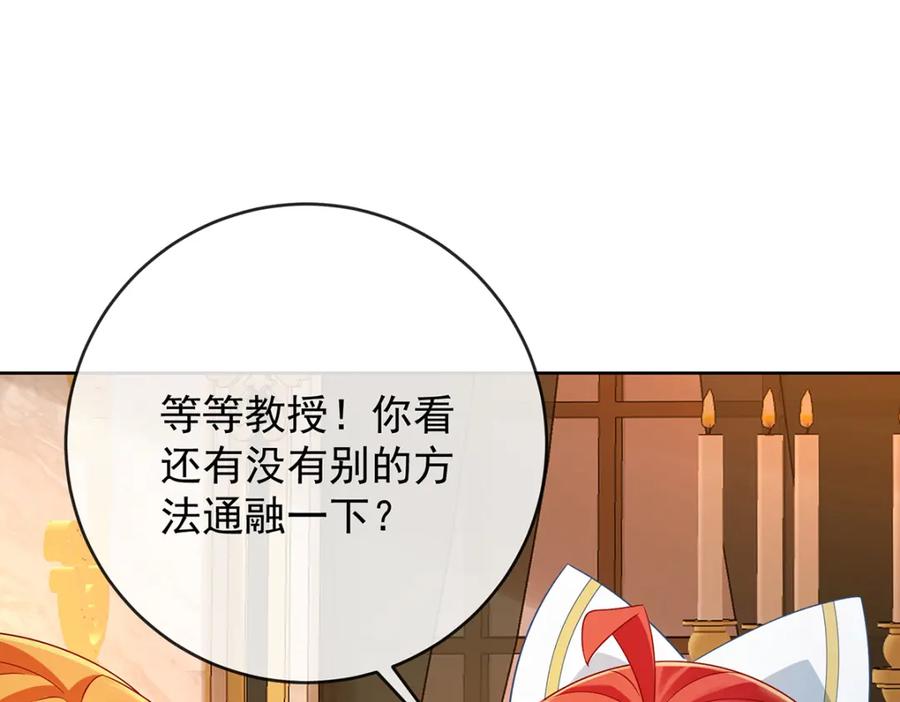 恶役千金与魔王小姐 第52话 真相为时已晚 第31页