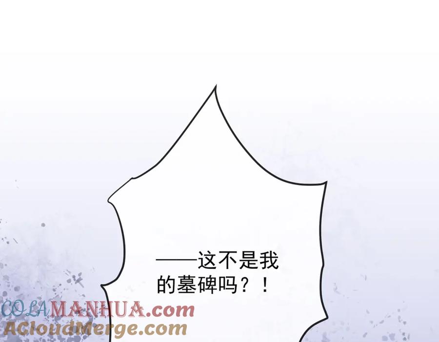 恶役千金与魔王小姐 第52话 真相为时已晚 第121页