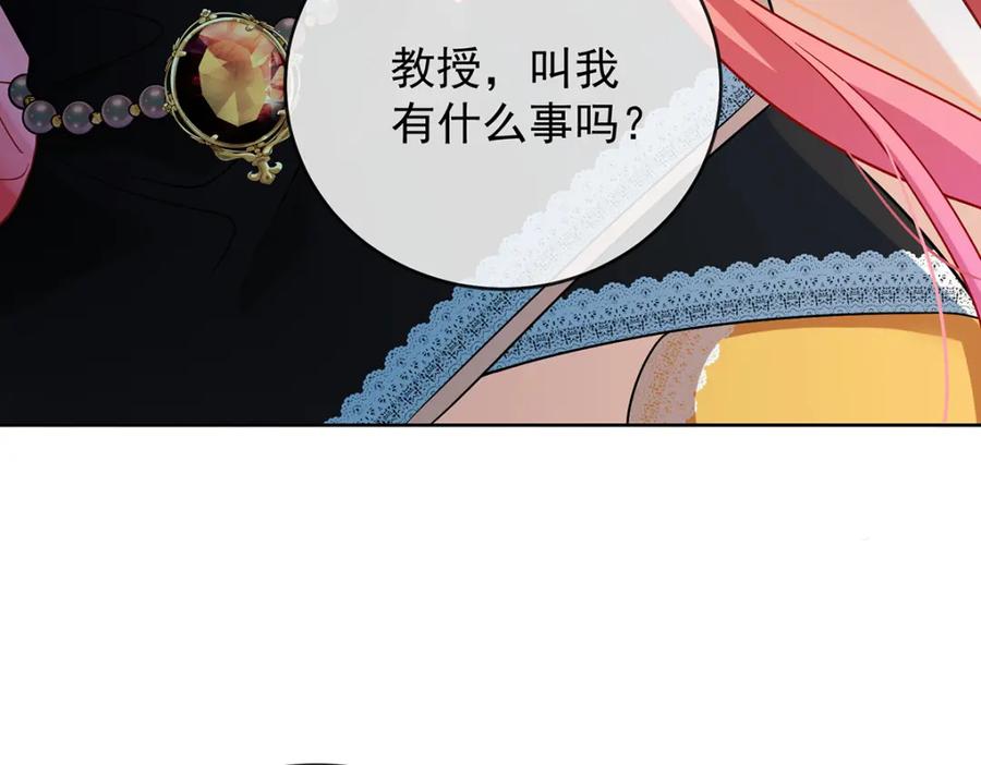 恶役千金与魔王小姐 第52话 真相为时已晚 第3页