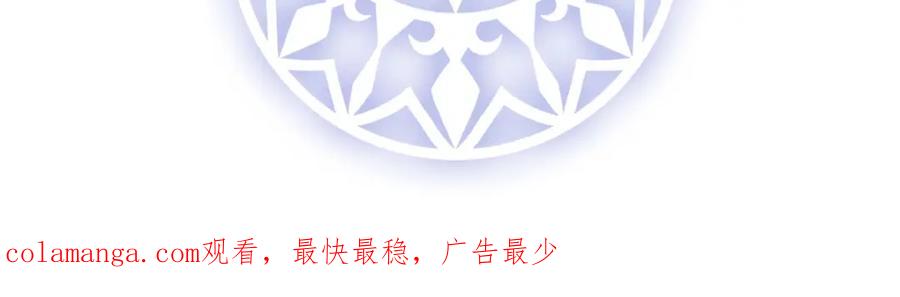 恶役千金与魔王小姐 第52话 真相为时已晚 第156页