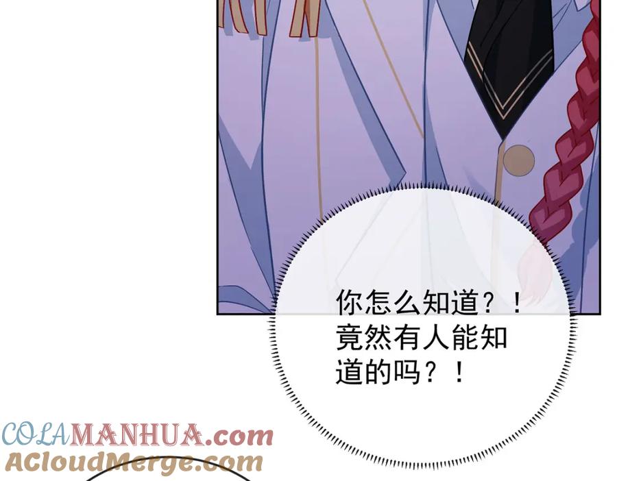 恶役千金与魔王小姐 第52话 真相为时已晚 第93页