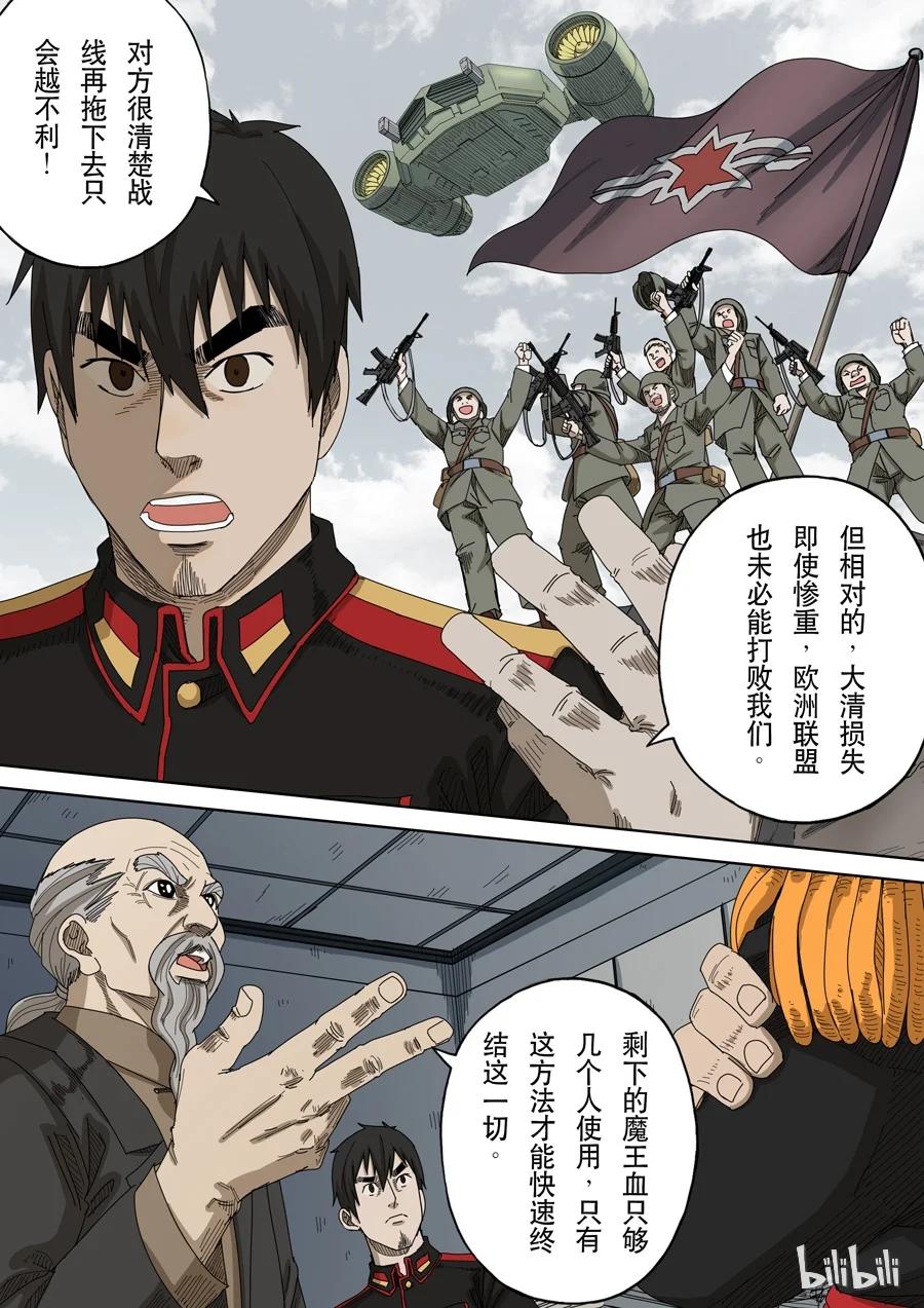 穿越效应 53 第十五话 命运之轮（2） 第12页