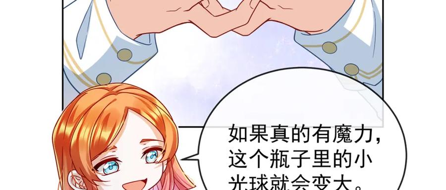 恶役千金与魔王小姐 第52话 真相为时已晚 第12页