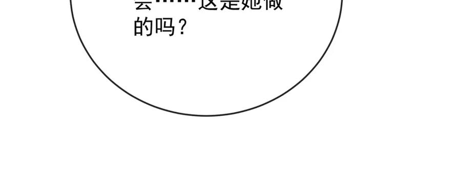 恶役千金与魔王小姐 第52话 真相为时已晚 第120页
