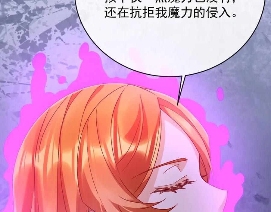 恶役千金与魔王小姐 第52话 真相为时已晚 第79页