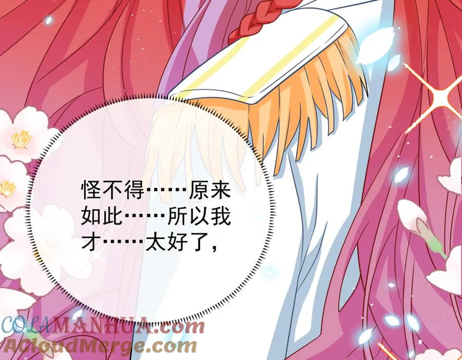 恶役千金与魔王小姐 第52话 真相为时已晚 第141页