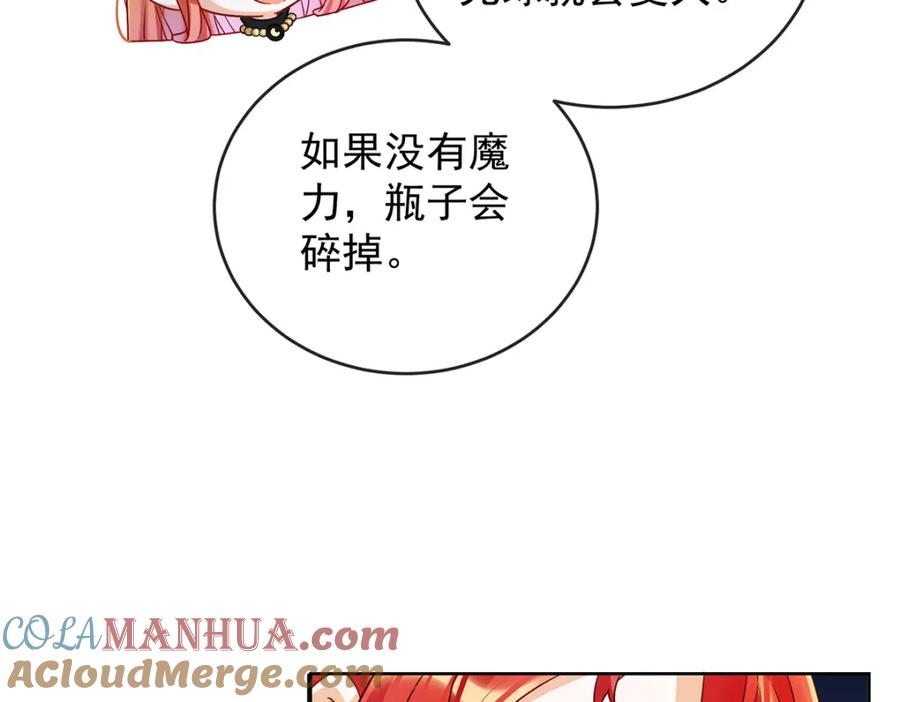 恶役千金与魔王小姐 第52话 真相为时已晚 第13页