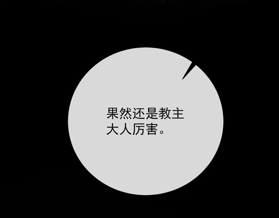恶役千金与魔王小姐 第52话 真相为时已晚 第51页