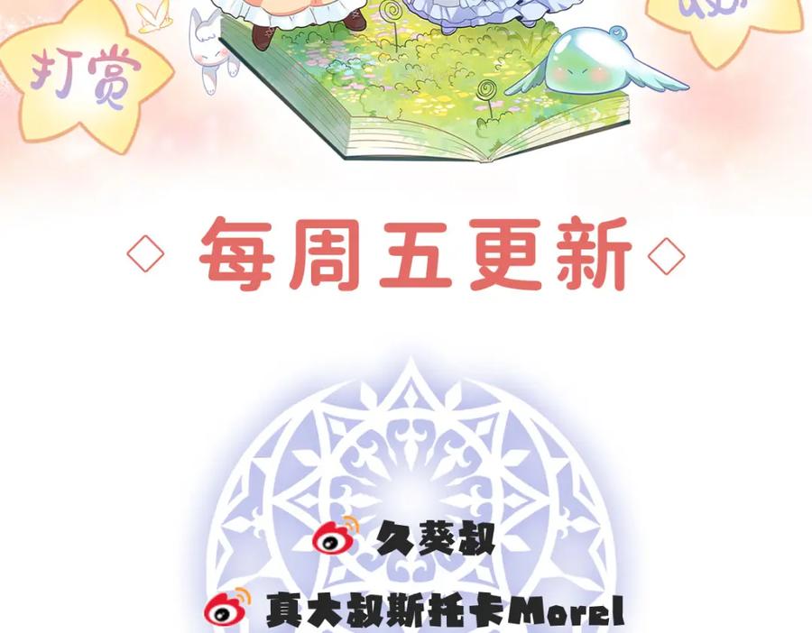 恶役千金与魔王小姐 第52话 真相为时已晚 第155页
