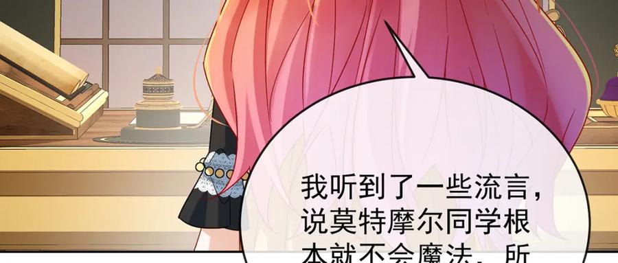 恶役千金与魔王小姐 第52话 真相为时已晚 第6页