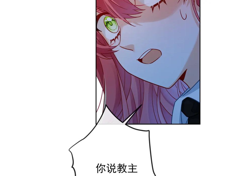恶役千金与魔王小姐 第52话 真相为时已晚 第59页