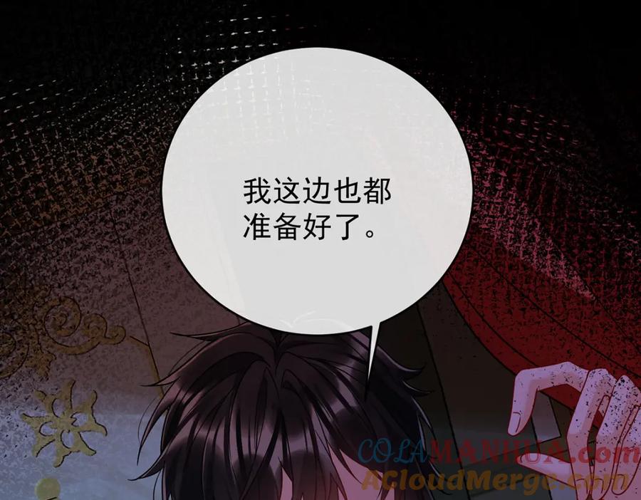 恶役千金与魔王小姐 第52话 真相为时已晚 第53页