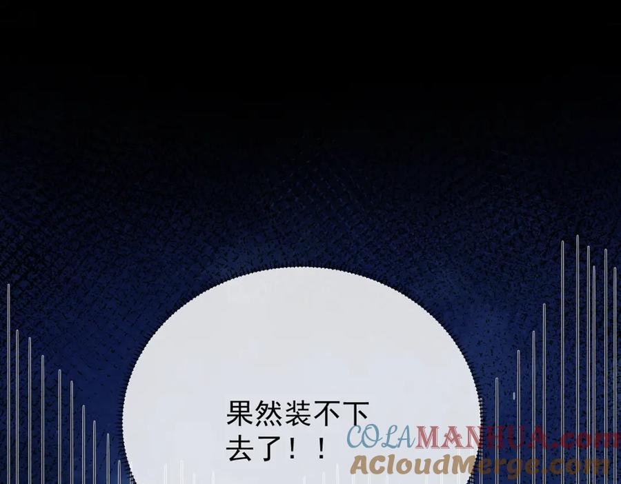 恶役千金与魔王小姐 第52话 真相为时已晚 第21页