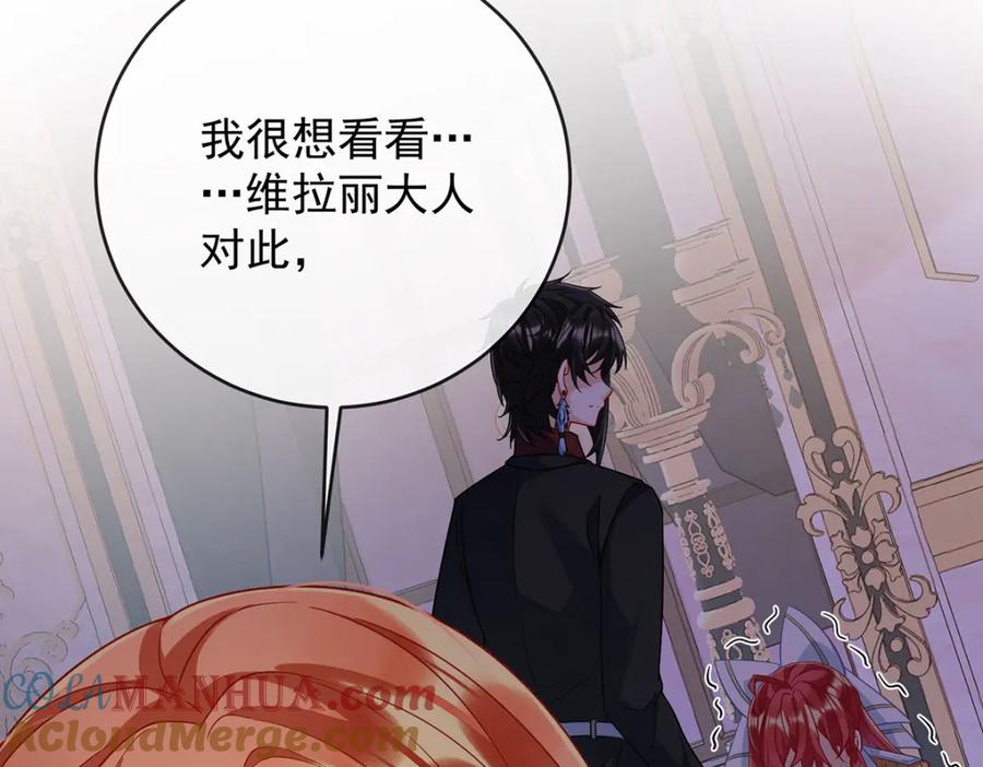恶役千金与魔王小姐 第52话 真相为时已晚 第105页