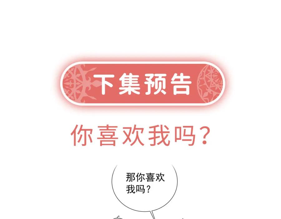 恶役千金与魔王小姐 第52话 真相为时已晚 第151页