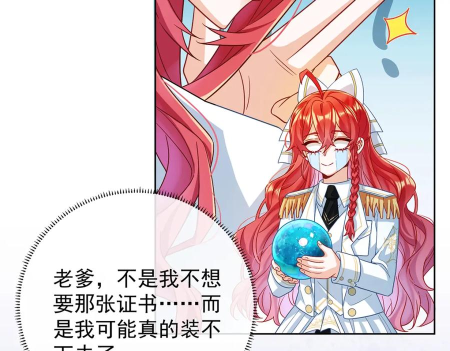 恶役千金与魔王小姐 第52话 真相为时已晚 第15页