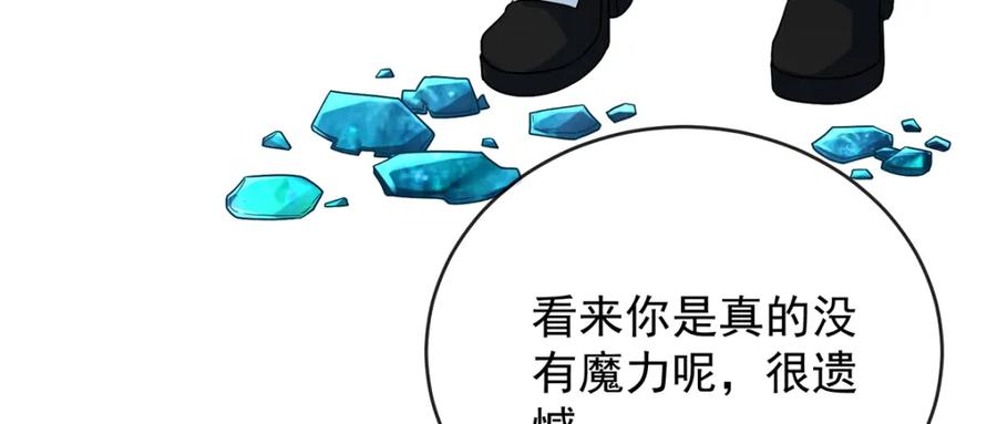 恶役千金与魔王小姐 第52话 真相为时已晚 第26页