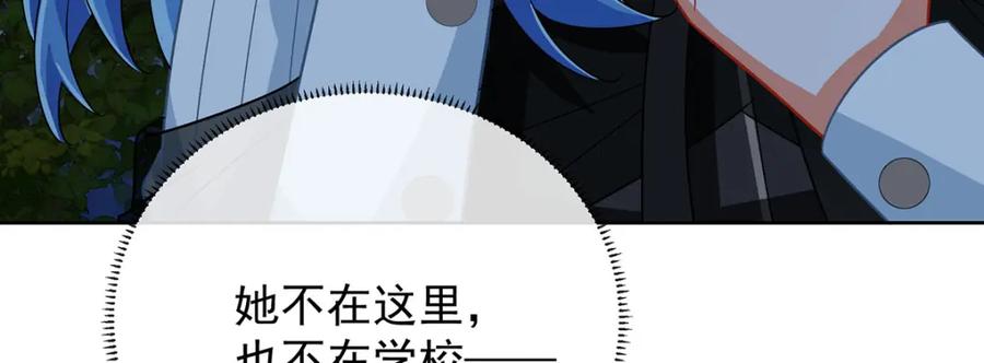 恶役千金与魔王小姐 第52话 真相为时已晚 第146页
