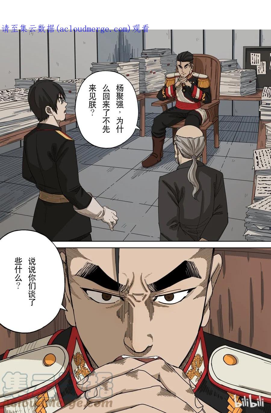 穿越效应 53 第十五话 命运之轮（2） 第1页