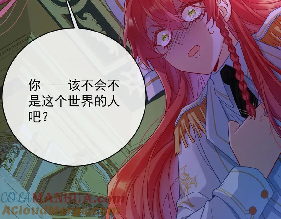 恶役千金与魔王小姐 第52话 真相为时已晚 第89页