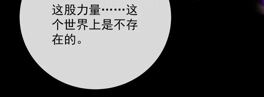 恶役千金与魔王小姐 第52话 真相为时已晚 第86页
