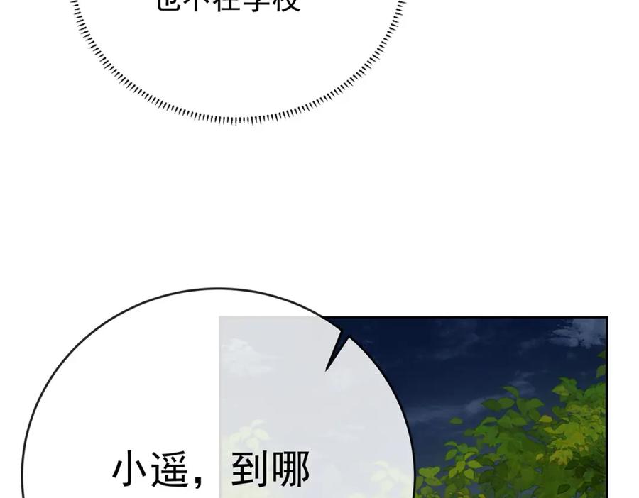 恶役千金与魔王小姐 第52话 真相为时已晚 第147页