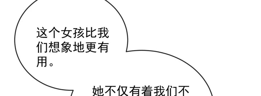 恶役千金与魔王小姐 第52话 真相为时已晚 第94页