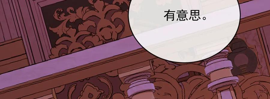 恶役千金与魔王小姐 第52话 真相为时已晚 第68页