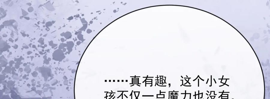 恶役千金与魔王小姐 第52话 真相为时已晚 第78页