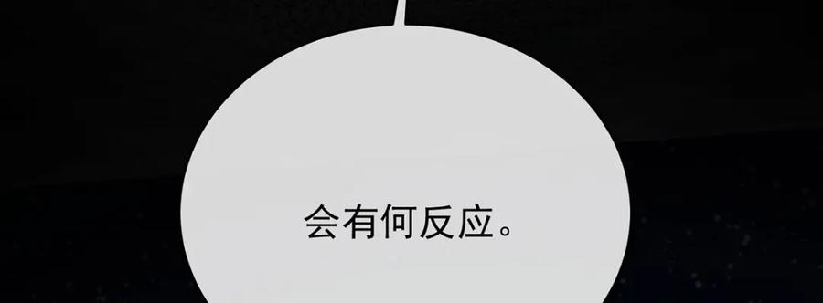 恶役千金与魔王小姐 第52话 真相为时已晚 第110页