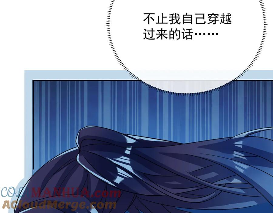 恶役千金与魔王小姐 第52话 真相为时已晚 第133页