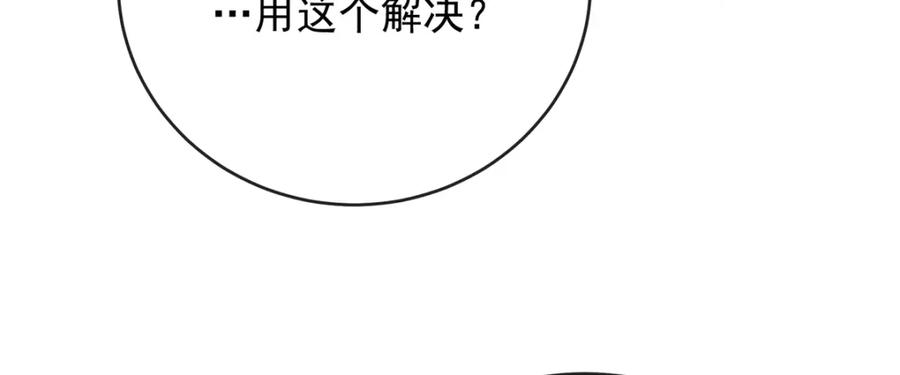 恶役千金与魔王小姐 第52话 真相为时已晚 第34页