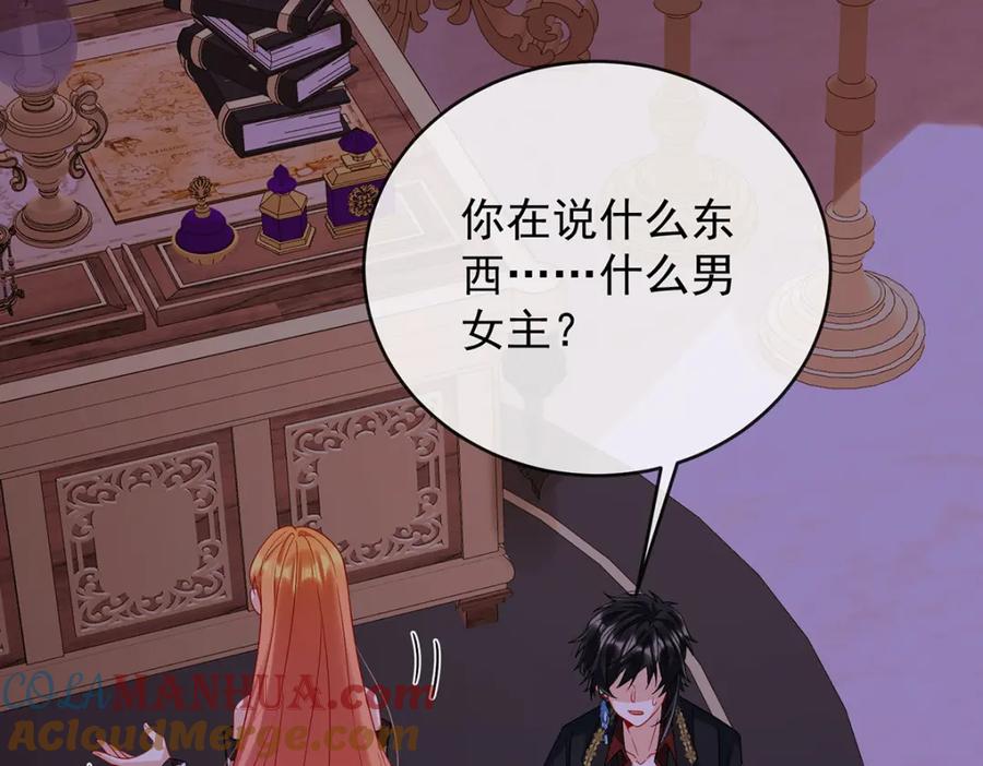 恶役千金与魔王小姐 第52话 真相为时已晚 第101页