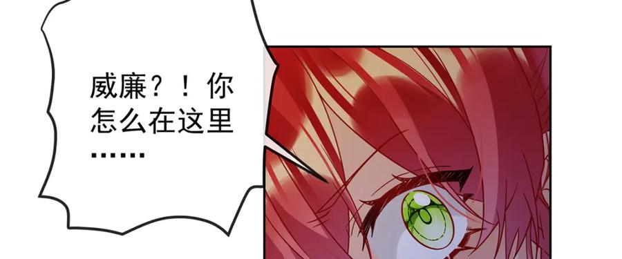 恶役千金与魔王小姐 第52话 真相为时已晚 第58页