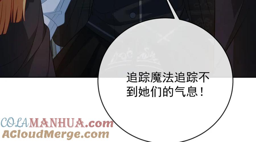恶役千金与魔王小姐 第53话 你喜欢我吗？ 第145页