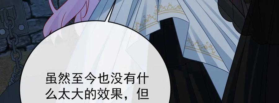 恶役千金与魔王小姐 第53话 你喜欢我吗？ 第82页