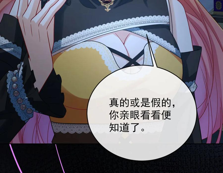 恶役千金与魔王小姐 第53话 你喜欢我吗？ 第31页