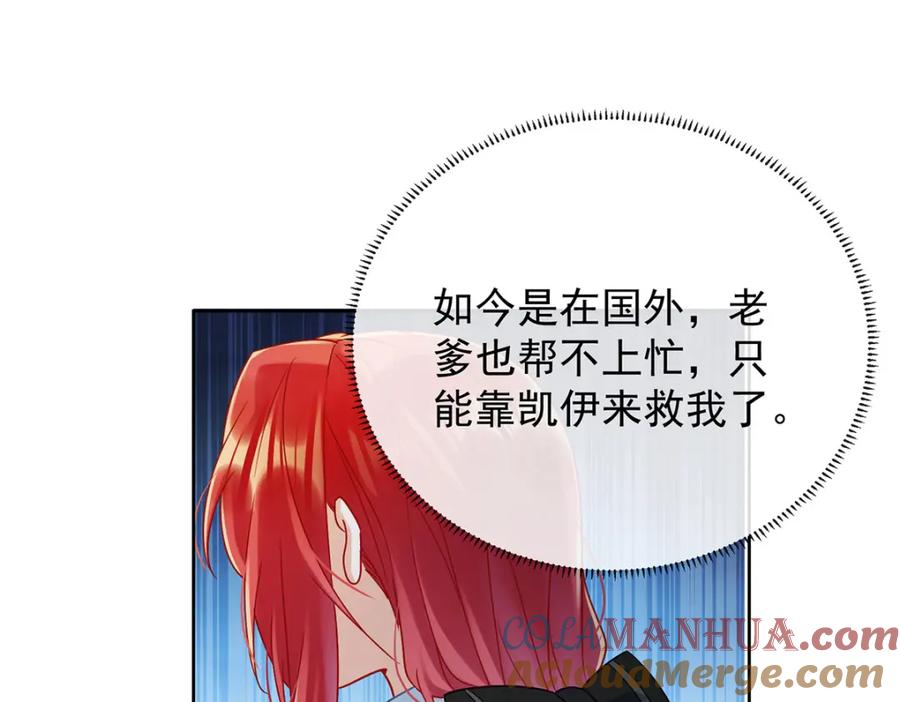 恶役千金与魔王小姐 第53话 你喜欢我吗？ 第45页