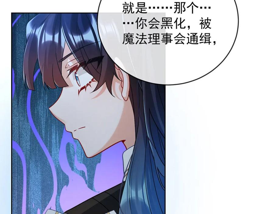 恶役千金与魔王小姐 第53话 你喜欢我吗？ 第91页
