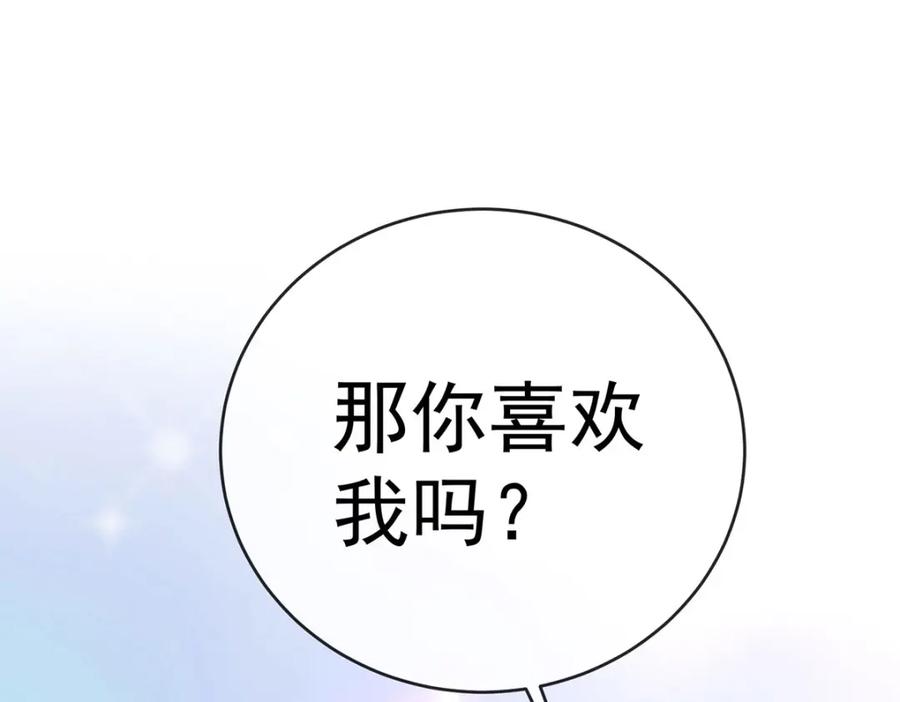 恶役千金与魔王小姐 第53话 你喜欢我吗？ 第115页