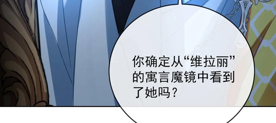 恶役千金与魔王小姐 第53话 你喜欢我吗？ 第28页