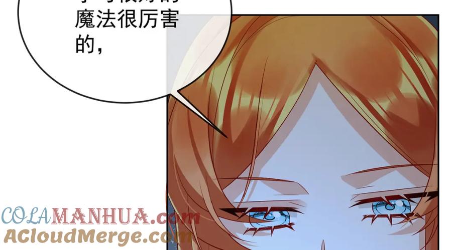 恶役千金与魔王小姐 第53话 你喜欢我吗？ 第133页