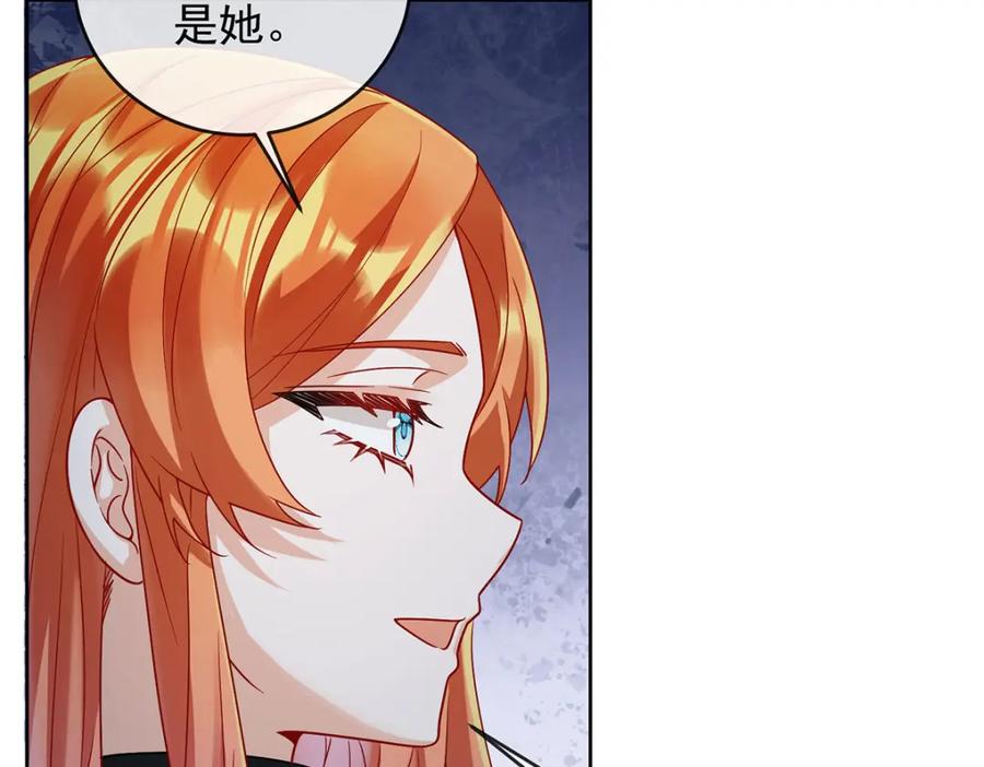 恶役千金与魔王小姐 第53话 你喜欢我吗？ 第23页