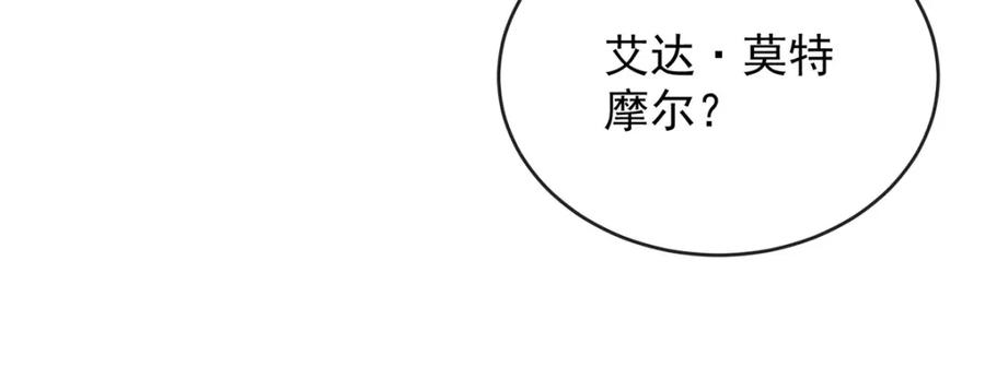 恶役千金与魔王小姐 第53话 你喜欢我吗？ 第50页