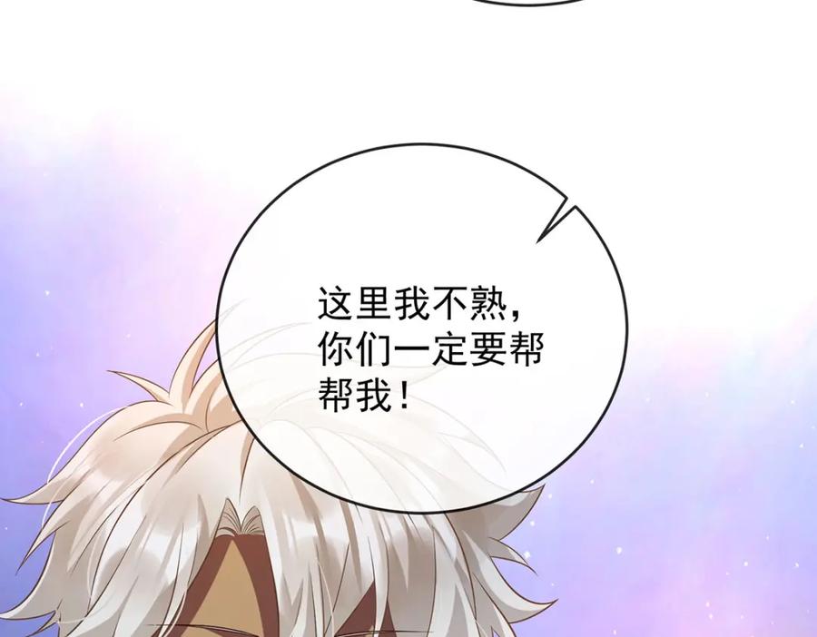 恶役千金与魔王小姐 第53话 你喜欢我吗？ 第146页