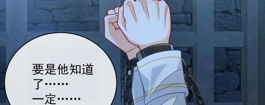 恶役千金与魔王小姐 第53话 你喜欢我吗？ 第38页