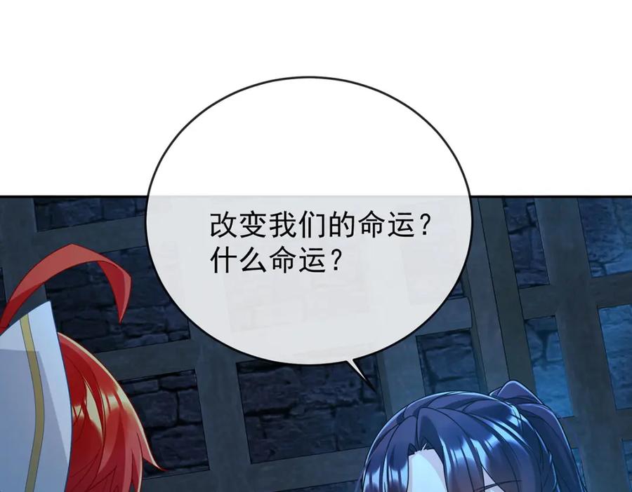 恶役千金与魔王小姐 第53话 你喜欢我吗？ 第87页